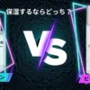 保湿するならどっち？トリデンVSビーグレン