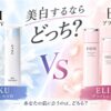 美白するならどっち？